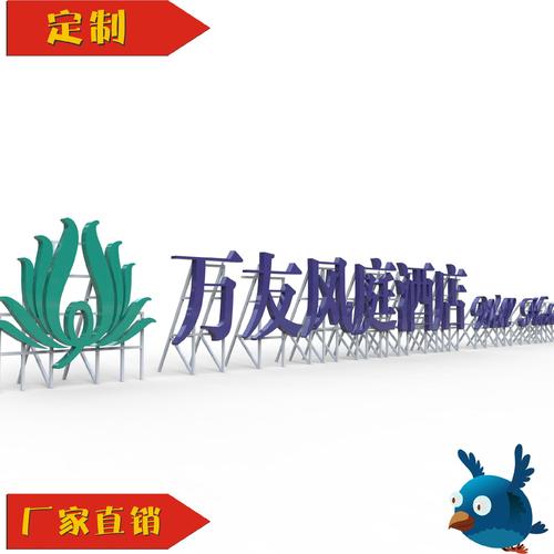 广告字 (中国 生产商)