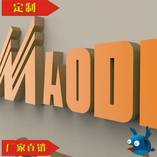 广告字 (中国 生产商)