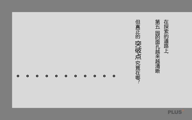 博加_上海万科第五园中式住宅策略提报_104p_广告策划方案ppt