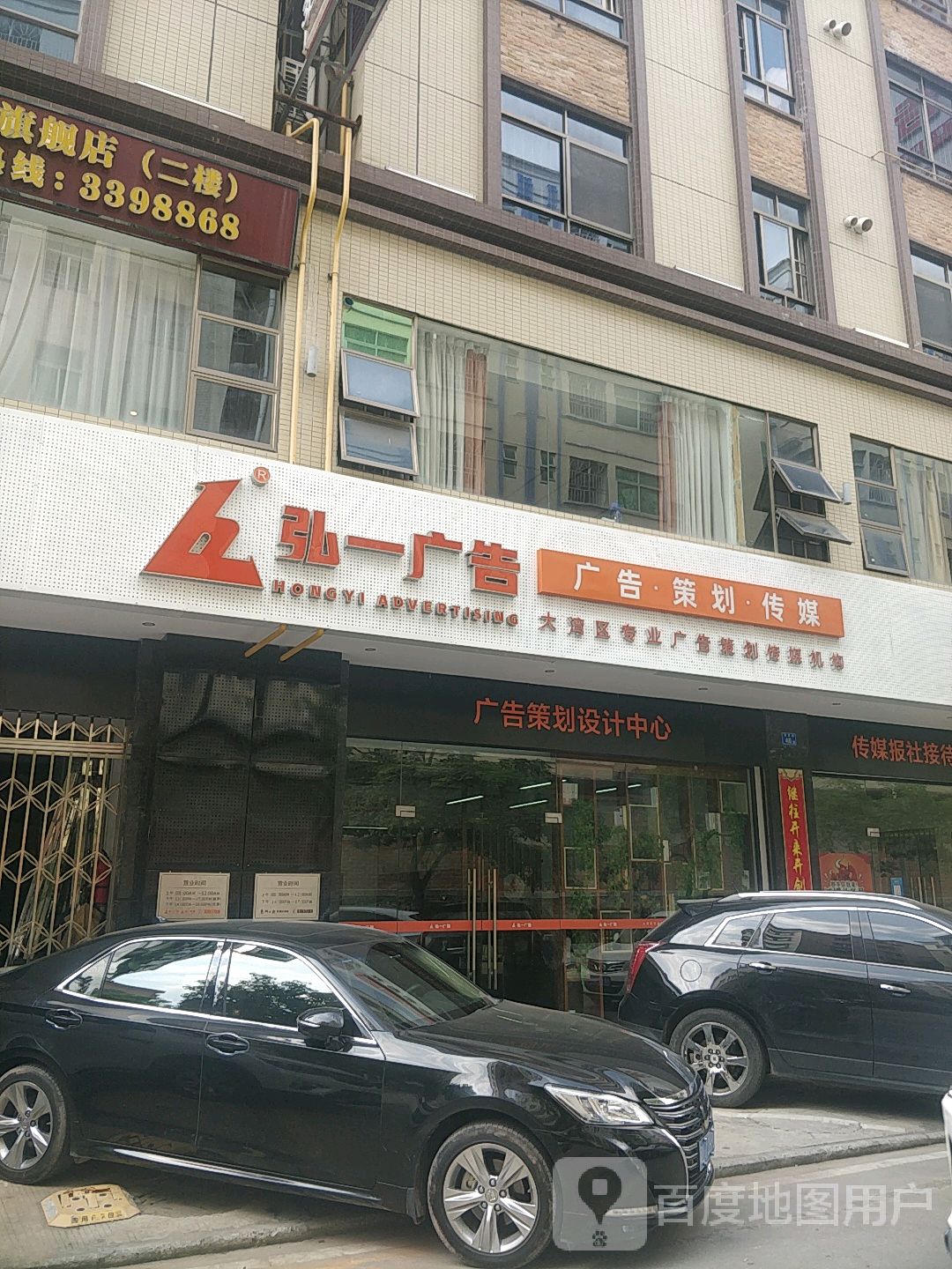 广告策划传媒_惠州_地图